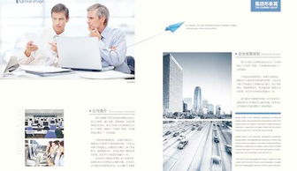 企业形象画册PSD免费下载 千图网助力企业品牌策划