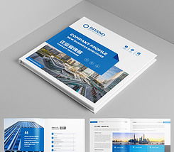 大气蓝色企业画册设计 形象宣传的艺术