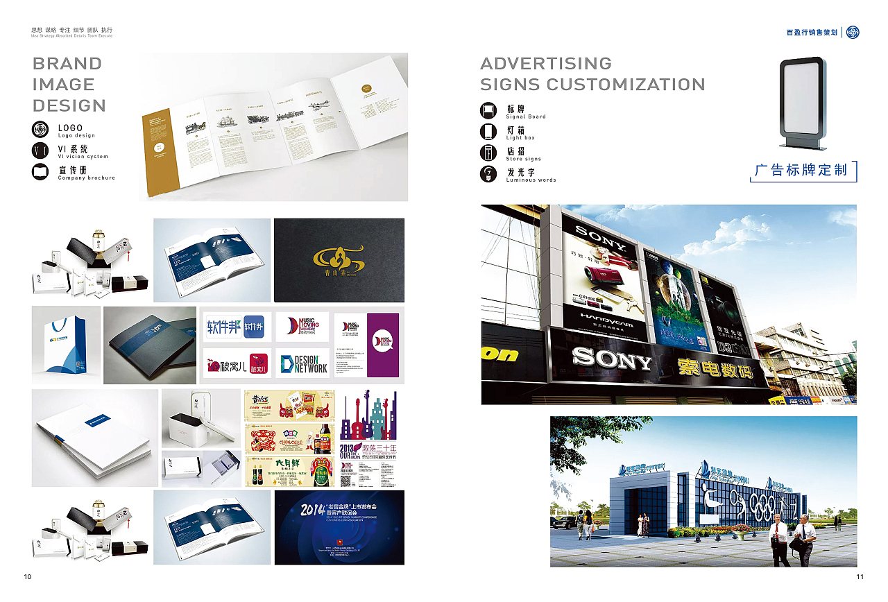 方寸之间，品牌万象 广告公司画册的企业形象策划之道