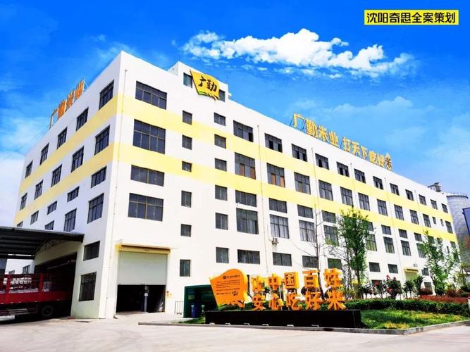 沈阳奇思厂区文化打造案例集