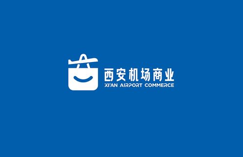 西安机场商业品牌形象设计塑造全新企业形象